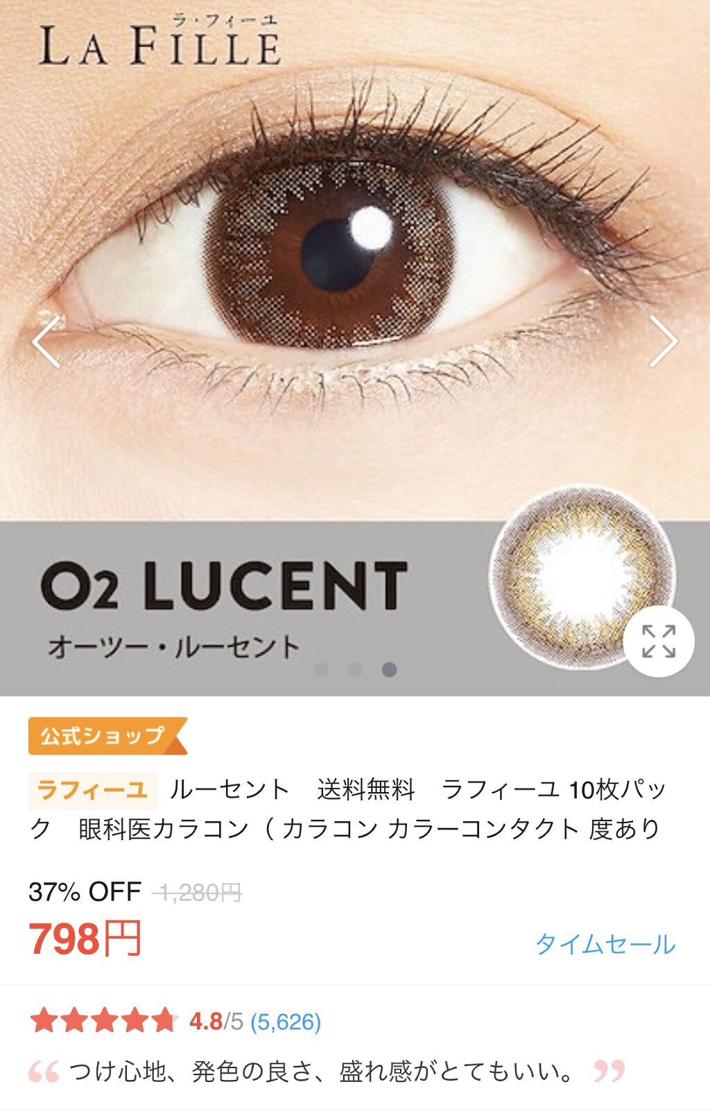 LA FILLE (ラ・フィーユ)/LA FILLE/カラーコンタクトレンズを使ったクチコミ（3枚目）