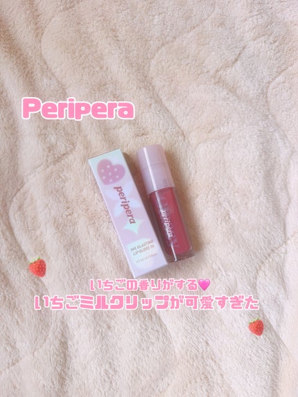 インク グラスティング リップ グロス/PERIPERA/リップグロスを使ったクチコミ(1枚目)