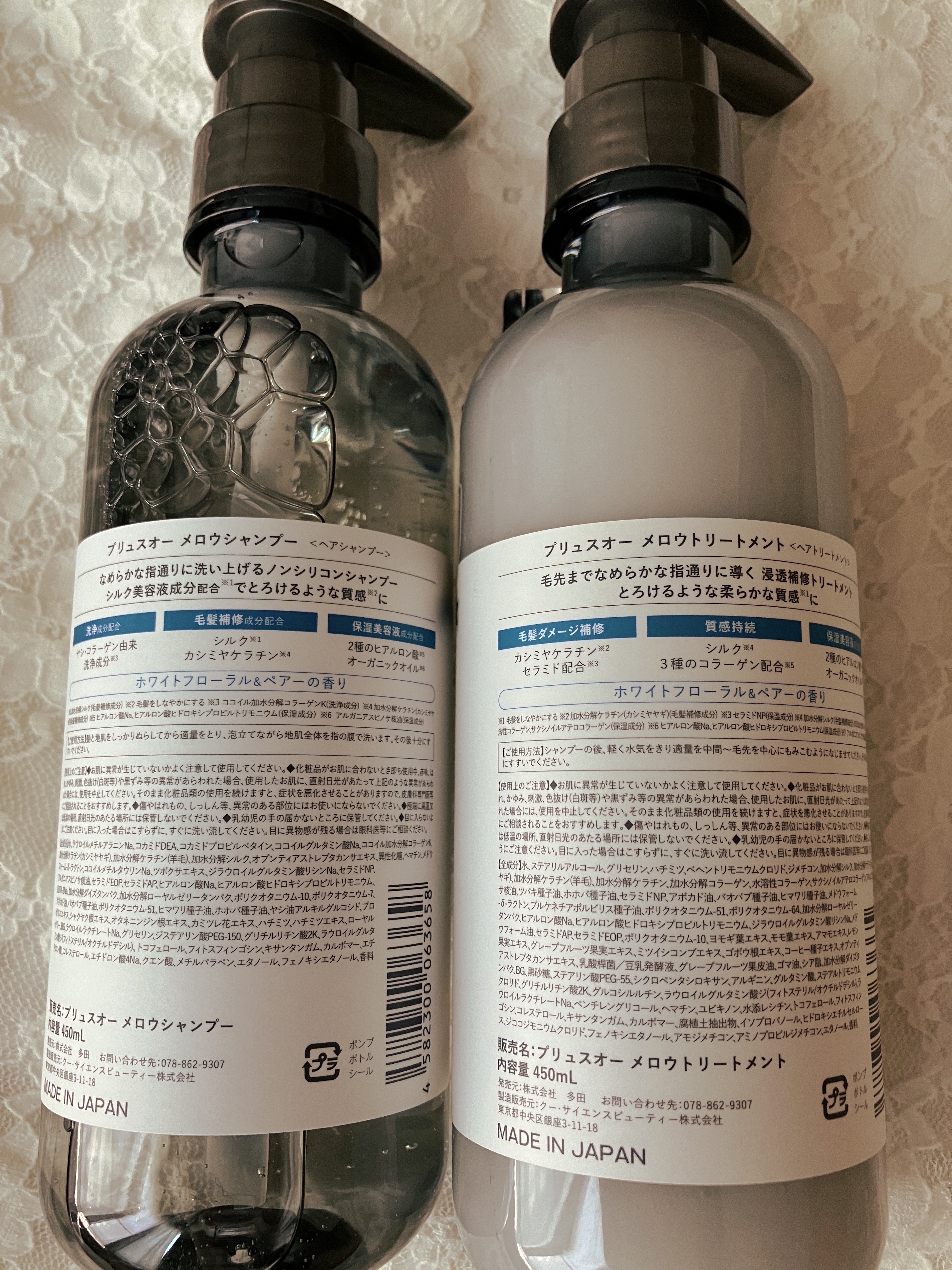 メロウシャンプー/メロウトリートメント/plus eau/市販シャンプーを使ったクチコミ（2枚目）