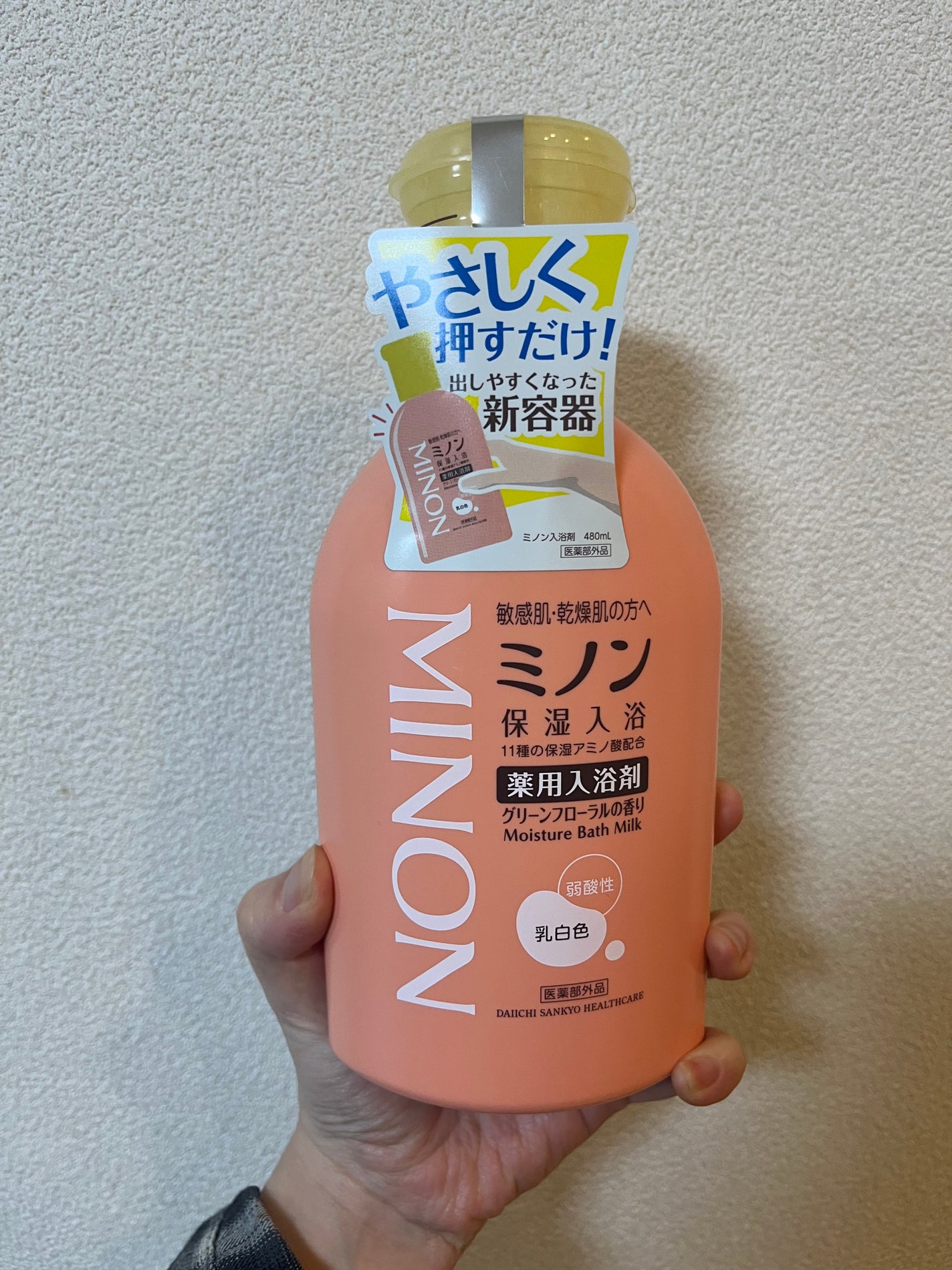 ミノン薬用保湿入浴剤/ミノン/保湿系入浴剤を使ったクチコミ(1枚目)