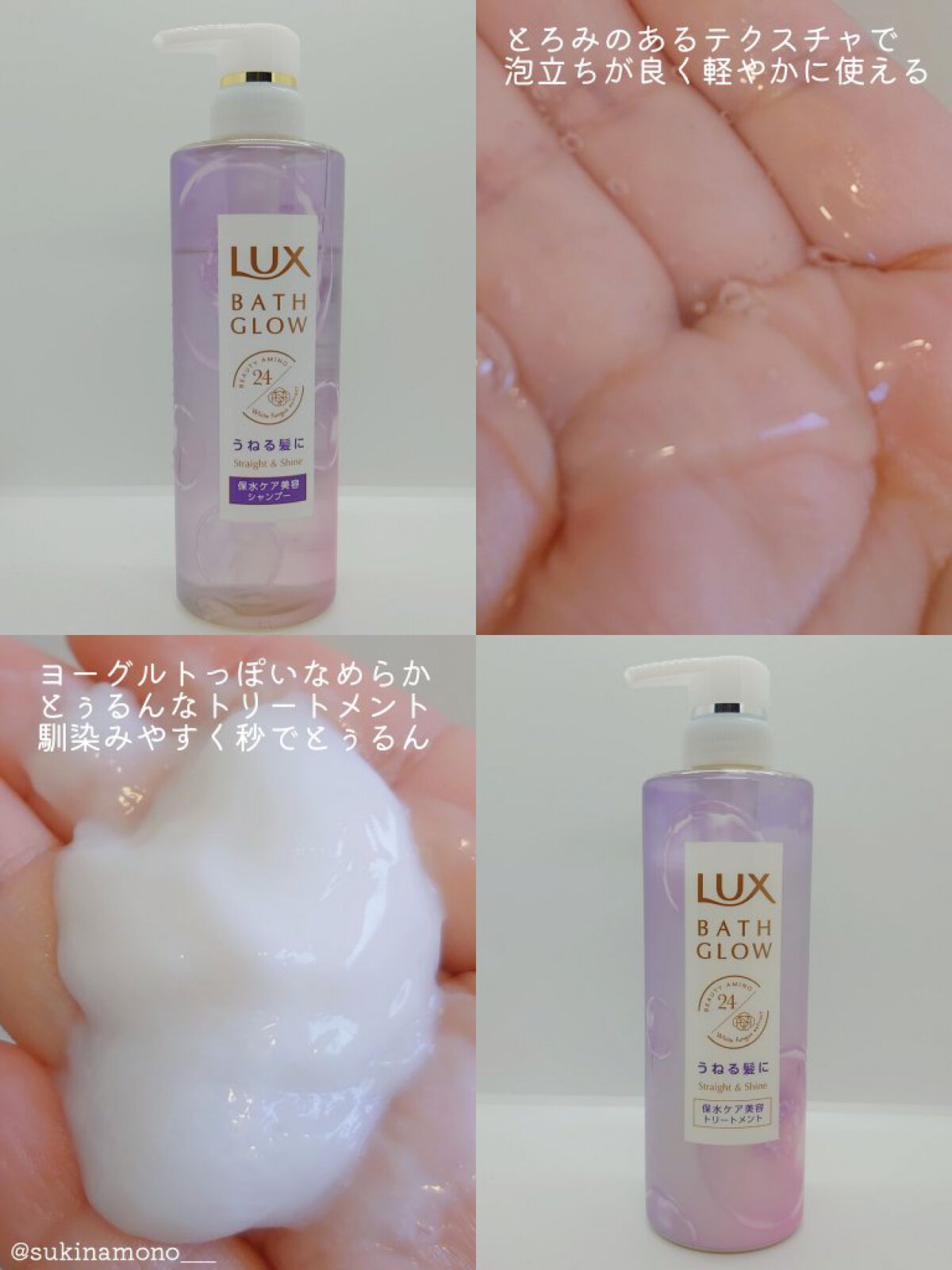 バスグロウ ストレート&シャイン シャンプー/トリートメント/LUX/市販シャンプーを使ったクチコミ（3枚目）