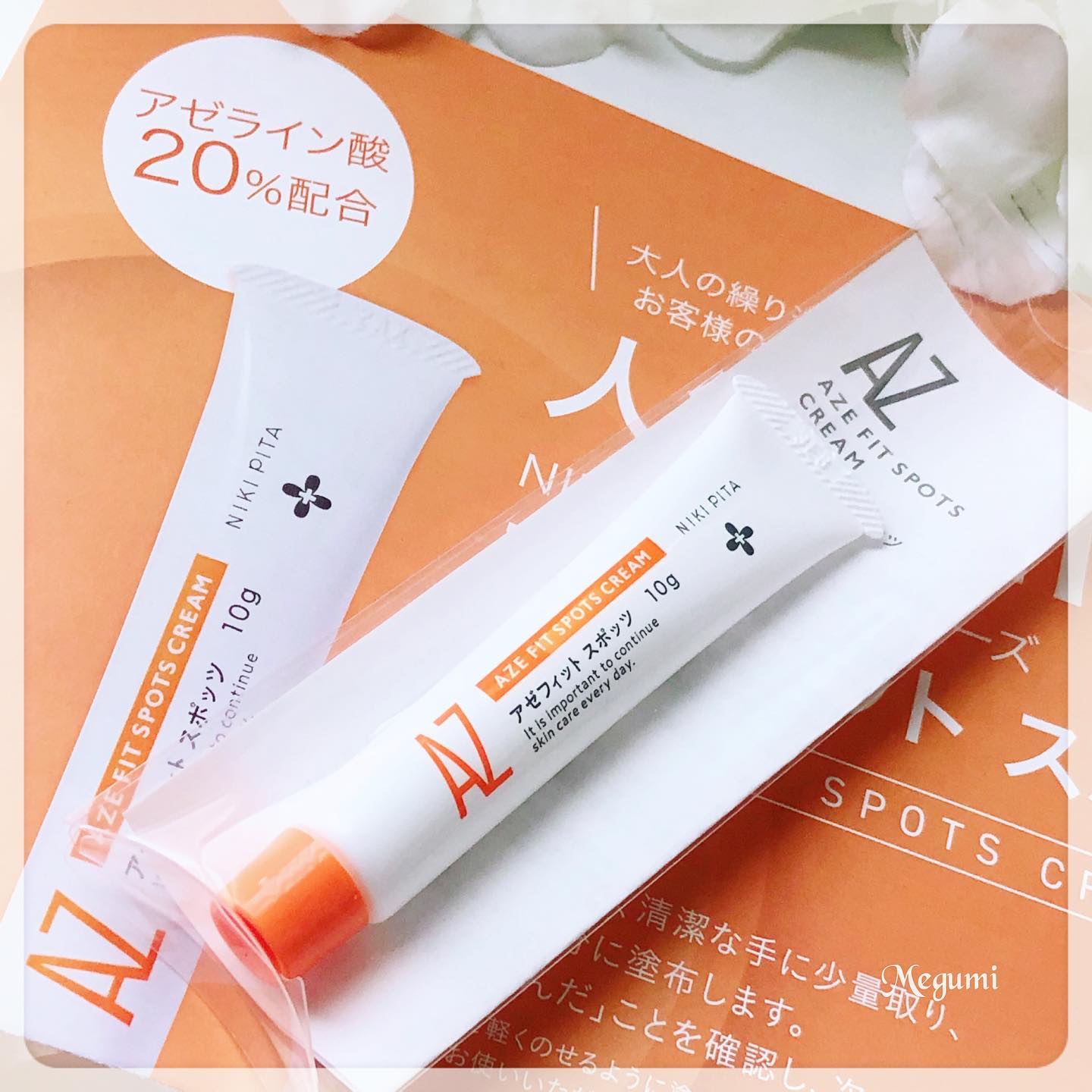 AZ アゼフィットスポッツ｜NIKI PITAの効果に関する口コミ - 今