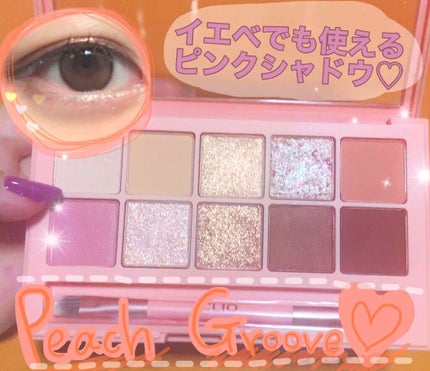プロ アイ パレット/CLIO/アイシャドウパレットを使ったクチコミ(1枚目)