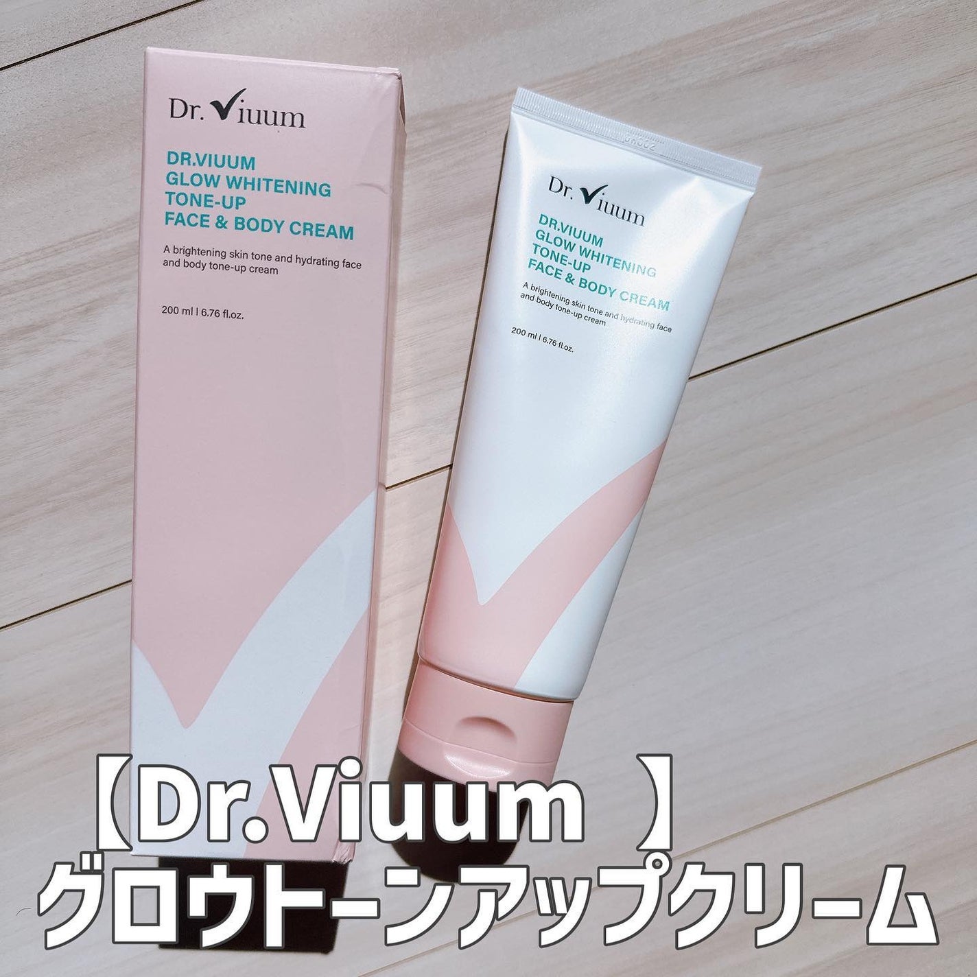 GLOW WHITENING TONE-UP FACE & BODY CREAM/Dr.Viuum/フェイスクリームを使ったクチコミ(2枚目)