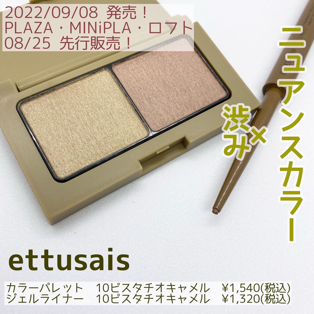 エテュセ アイエディション(カラーパレット)/ettusais/アイシャドウパレットを使ったクチコミ（2枚目）