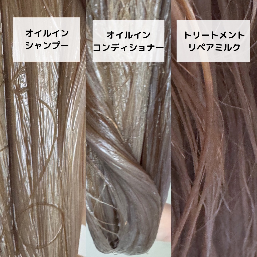 オイルインシャンプー／オイルインコンディショナー (グロス＆リペア)/ディアボーテ/市販シャンプーを使ったクチコミ（3枚目）