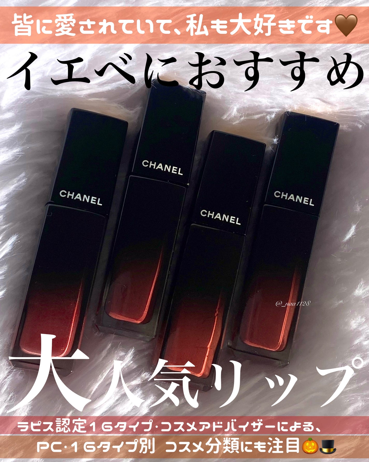 ルージュ アリュール ラック/CHANEL/口紅を使ったクチコミ(1枚目)