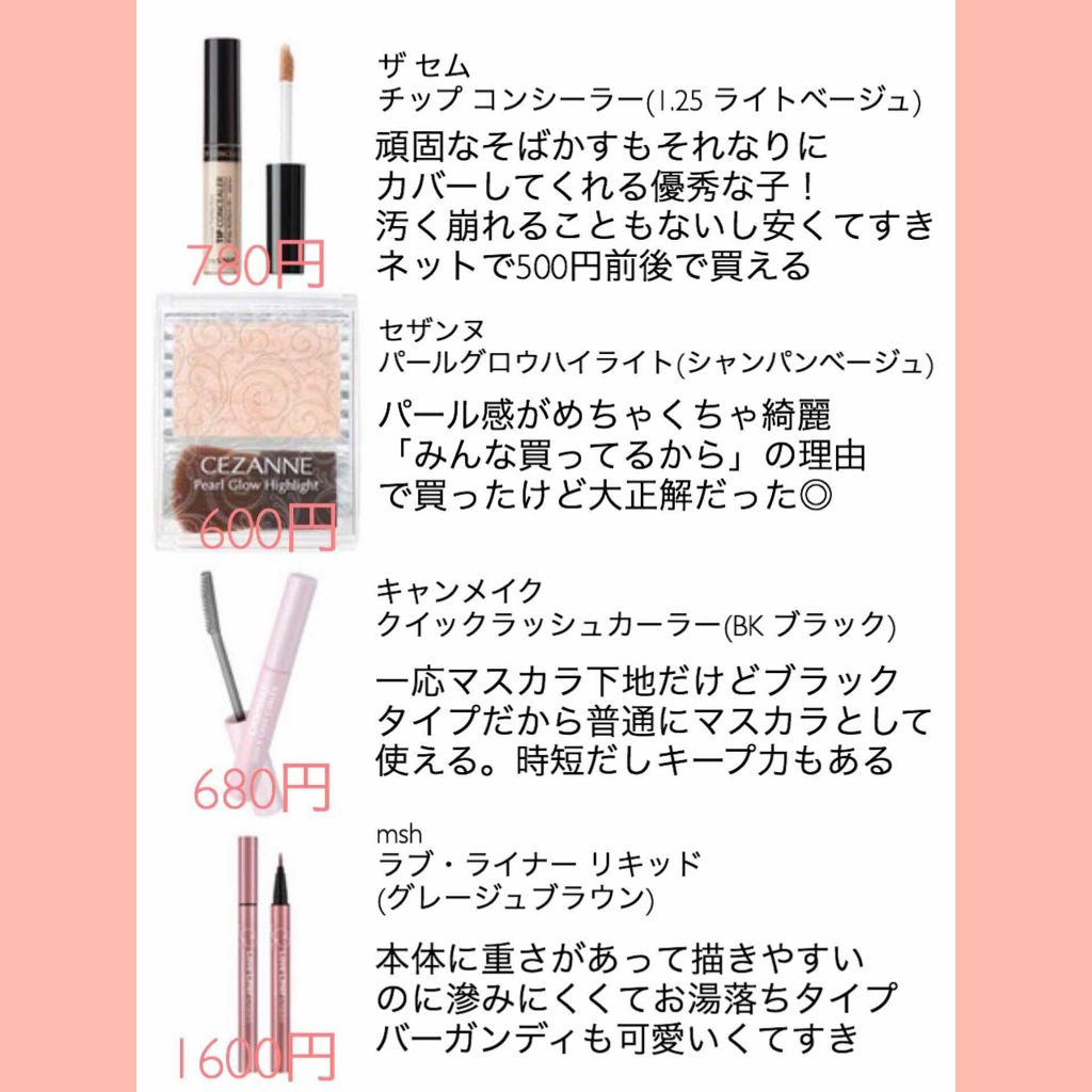 クイックラッシュカーラー/キャンメイク/マスカラ下地を使ったクチコミ（1枚目）