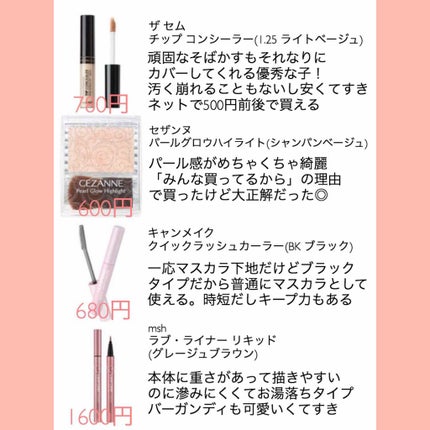 カバーパーフェクション チップコンシーラー/the SAEM/リキッドコンシーラーを使ったクチコミ(1枚目)