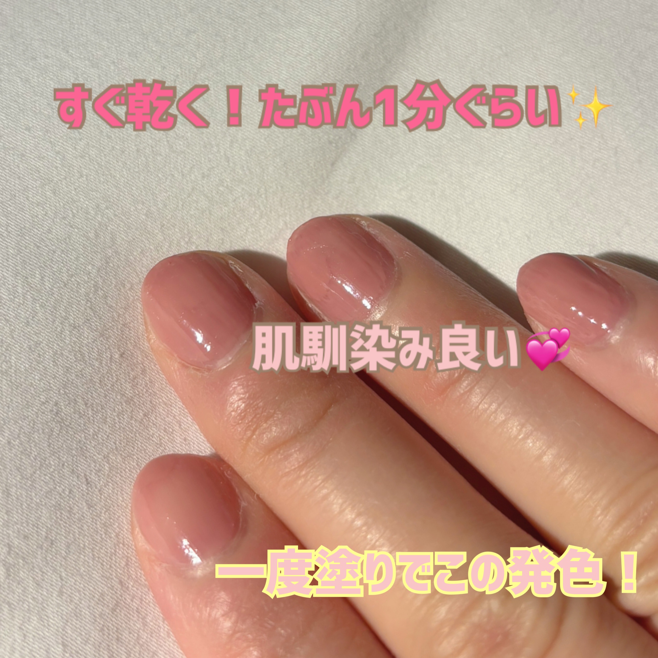 カラフルネイルズ/キャンメイク/マニキュアを使ったクチコミ（2枚目）