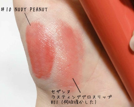 ジューシーラスティングティント/rom&nd/リップティントを使ったクチコミ(3枚目)