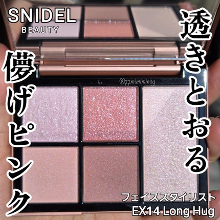 フェイス スタイリスト/SNIDEL BEAUTY/アイシャドウパレットを使ったクチコミ(1枚目)
