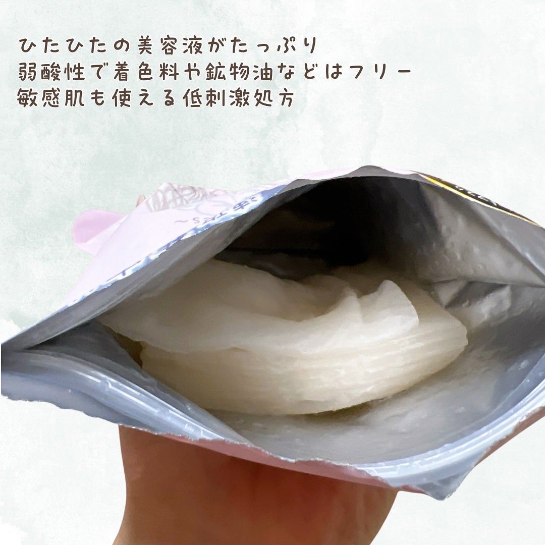 ごめんね素肌マスク/クリアターン/シートマスク・パックを使ったクチコミ(3枚目)