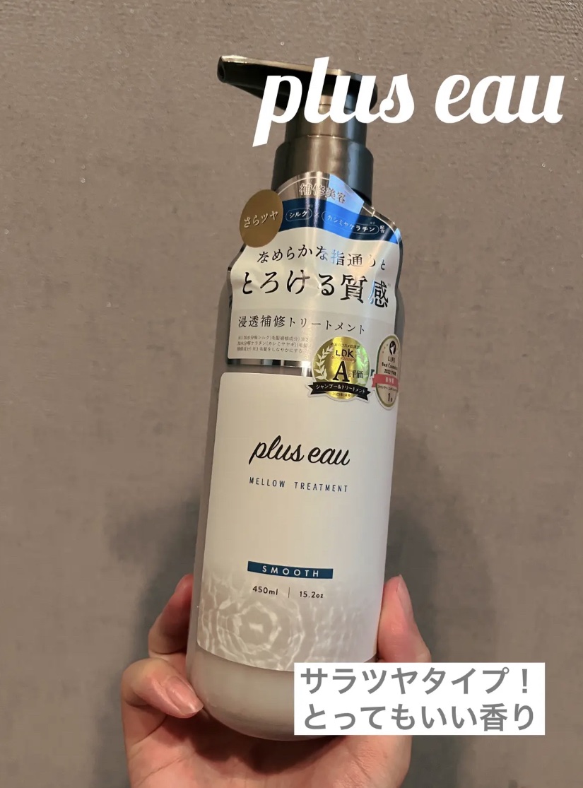 メロウシャンプー/メロウトリートメント/plus eau/市販シャンプーを使ったクチコミ（1枚目）