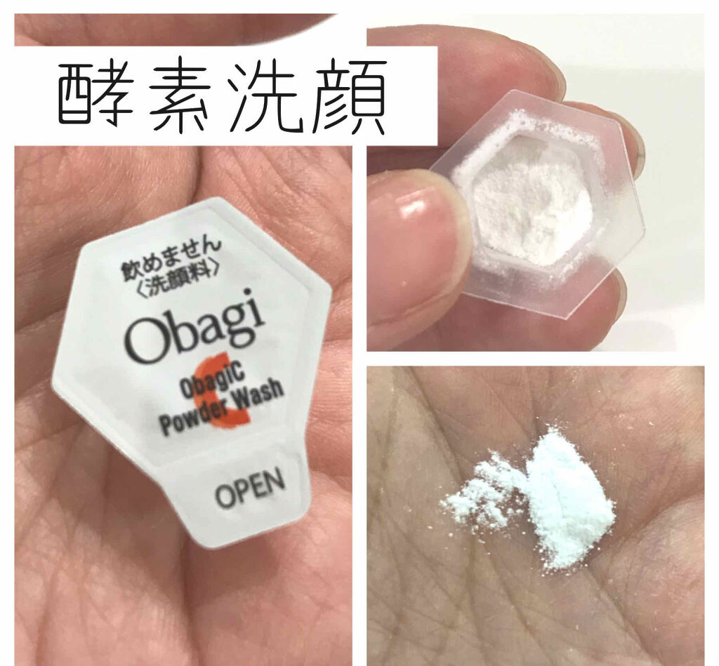 オバジC 酵素洗顔パウダー/オバジ/洗顔パウダーを使ったクチコミ（3枚目）