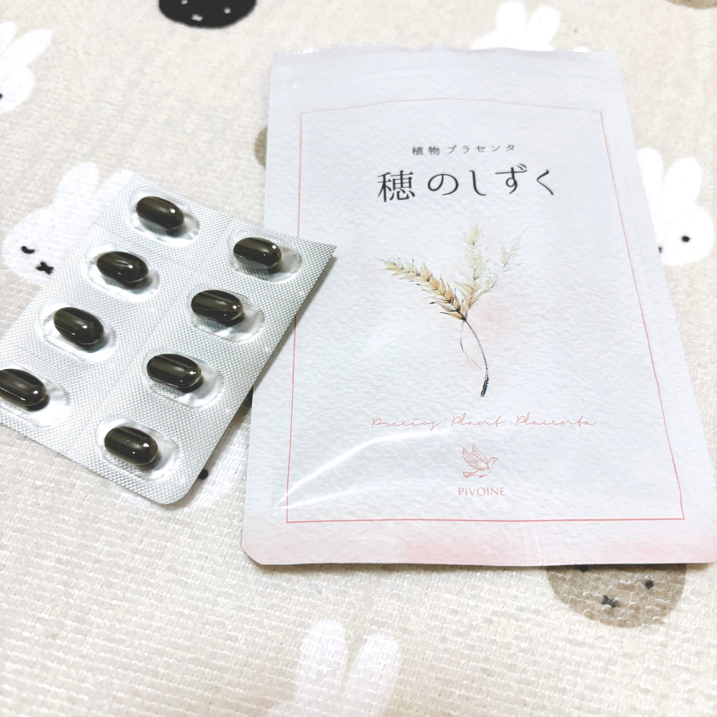 穂のしずく/Pivoine online shop/健康サプリメントを使ったクチコミ(1枚目)