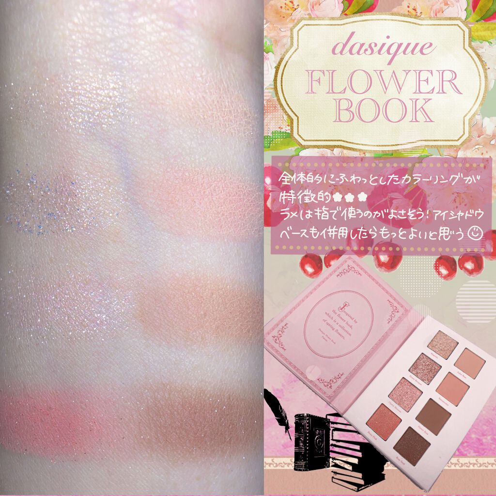 シャドウパレット/dasique/アイシャドウパレットを使ったクチコミ(2枚目)