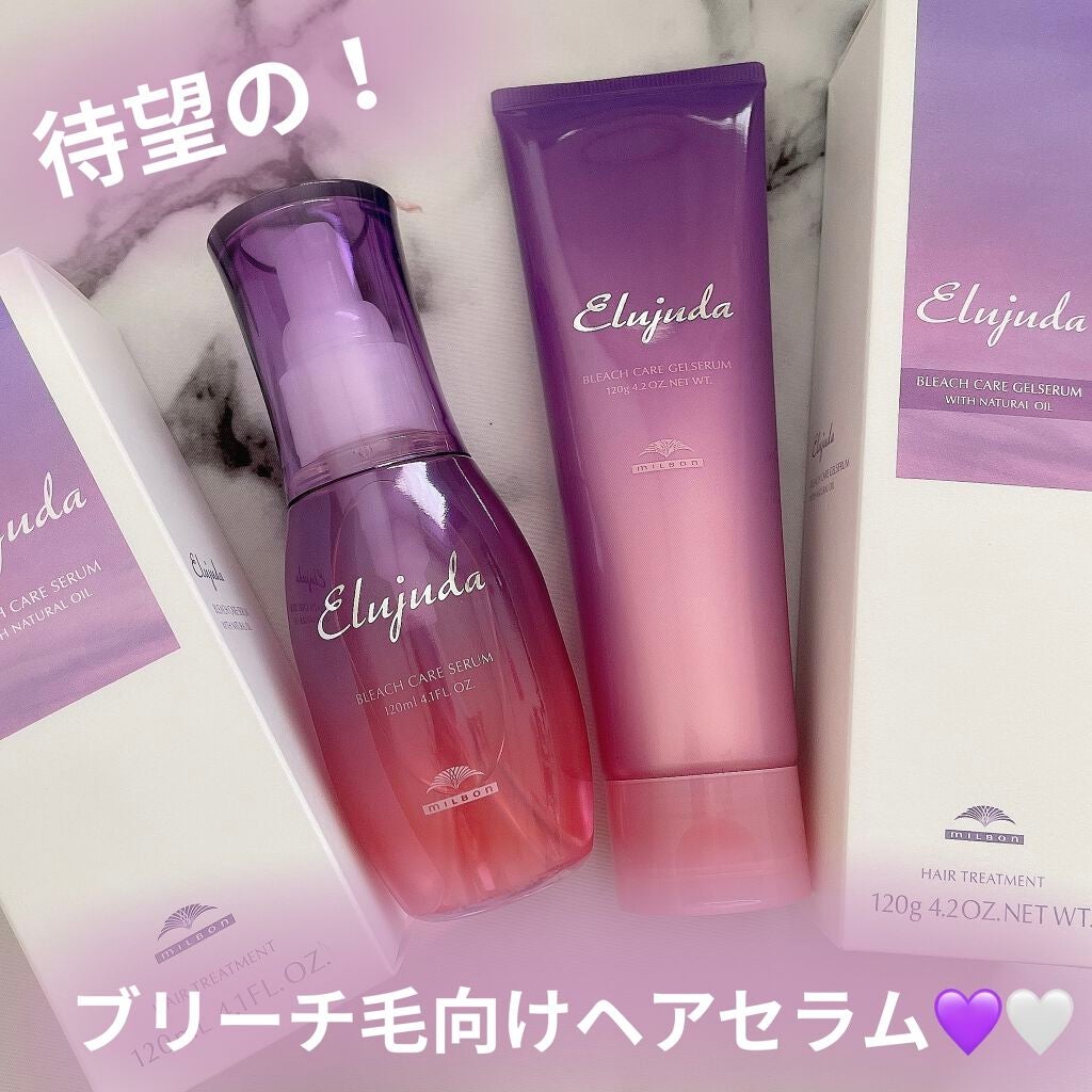 エルジューダブリーチケアセラム/ミルボン/ヘアオイルを使ったクチコミ(1枚目)