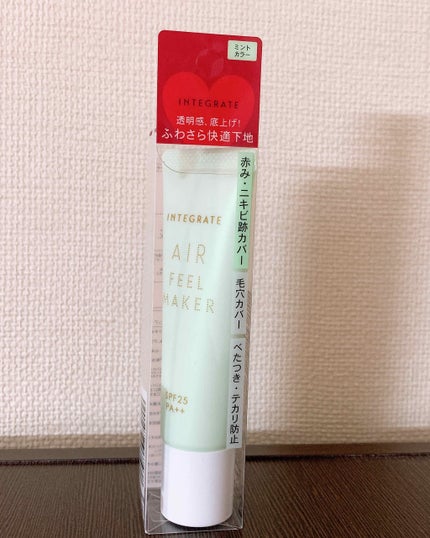 エアフィールメーカー/インテグレート/化粧下地を使ったクチコミ(1枚目)