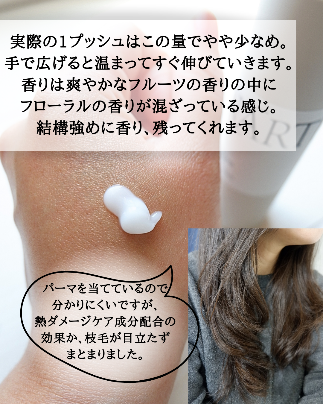 モイスト&シャイン ヘアミルク/NARTH/ヘアミルクを使ったクチコミ(3枚目)