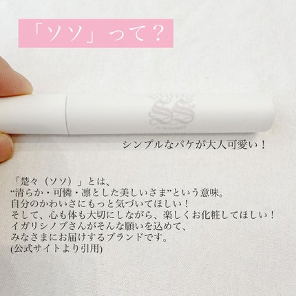 フリズヘアマスカラ/SS by WHOMEE/その他スタイリングを使ったクチコミ(2枚目)