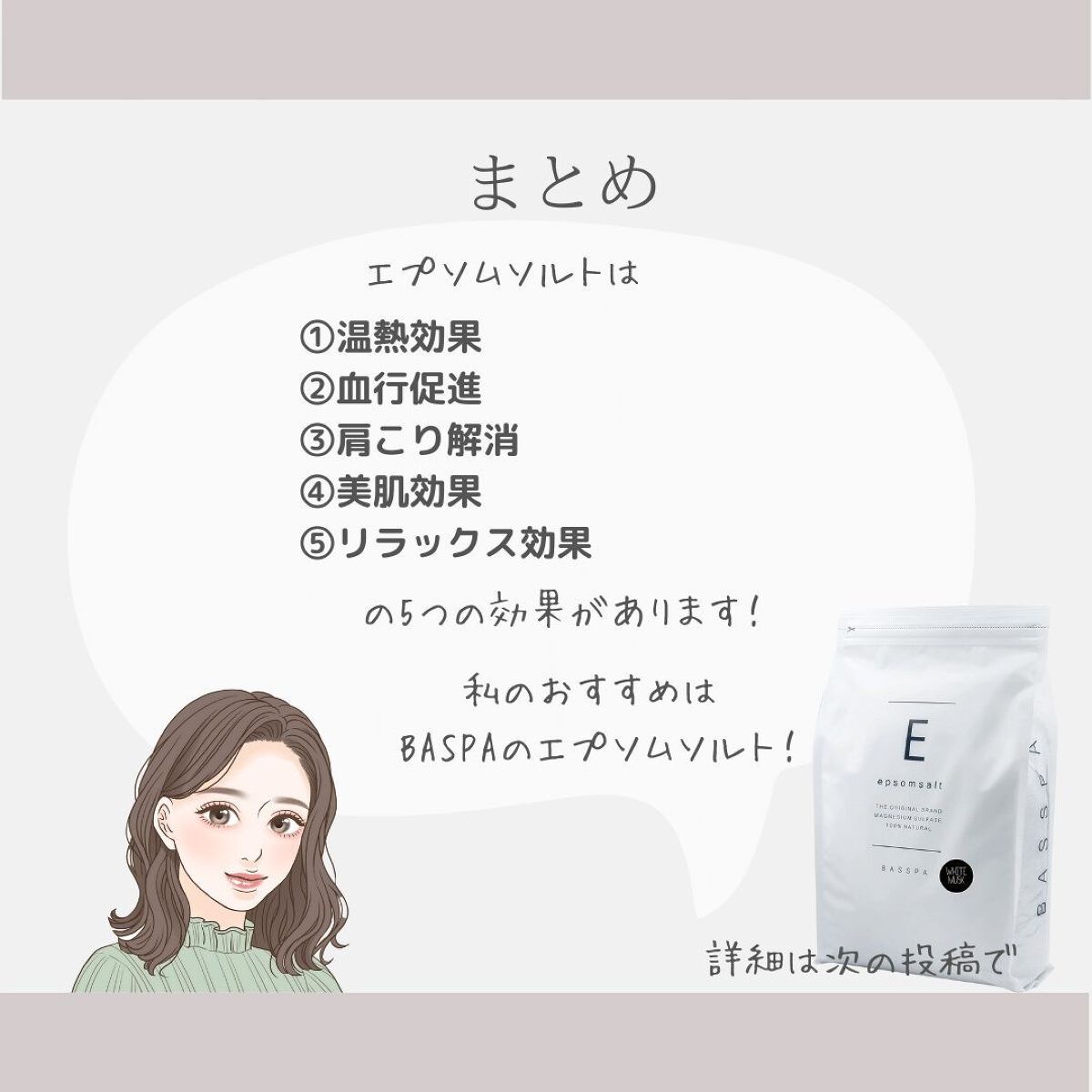 薬用入浴剤 ティールズ EP ソルト ユーカリ&スペアミントの香り/ティールズ/無機塩系入浴剤を使ったクチコミ(9枚目)