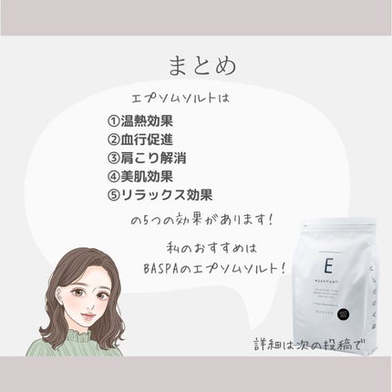 薬用入浴剤 ティールズ EP ソルト ユーカリ&スペアミントの香り/ティールズ/無機塩系入浴剤を使ったクチコミ(9枚目)