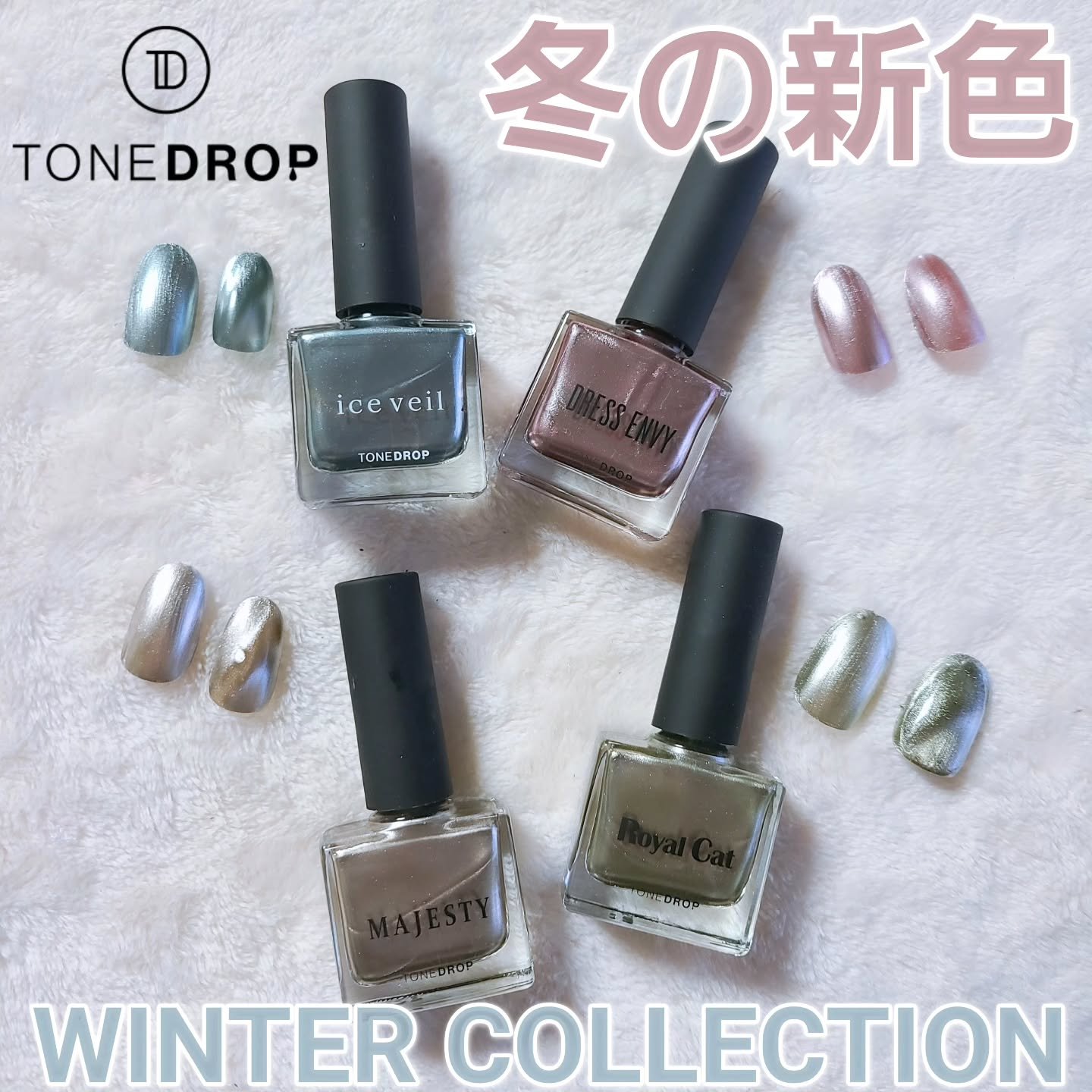 TONE DROP ネイルポリッシュ/D-UP/マニキュアを使ったクチコミ（1枚目）