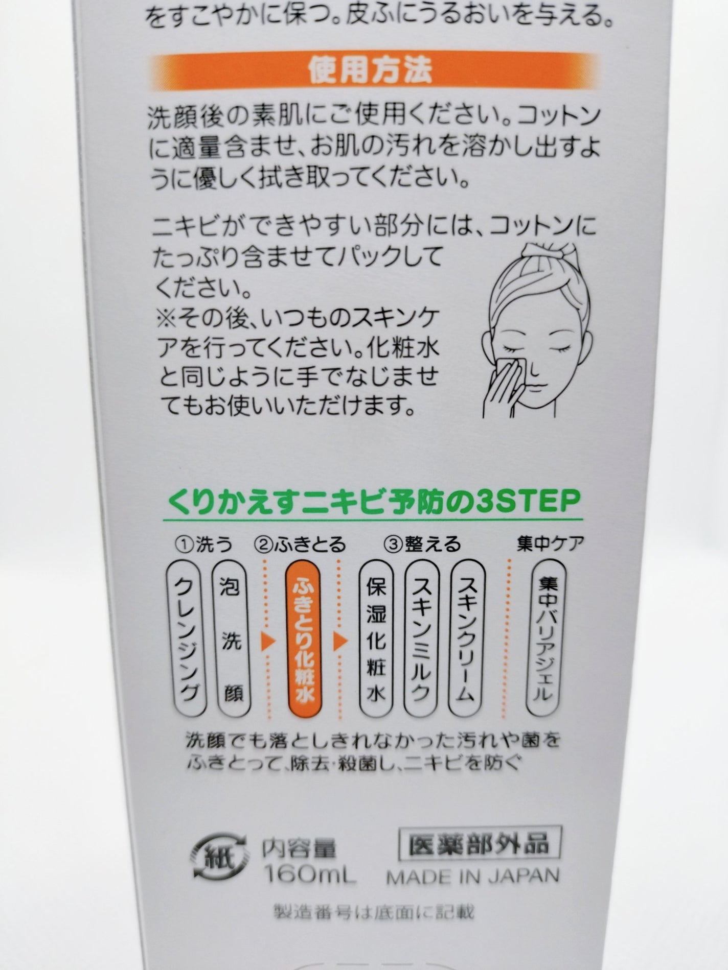 オードムーゲ 薬用ローション(ふきとり化粧水)/オードムーゲ/拭き取り化粧水を使ったクチコミ(4枚目)