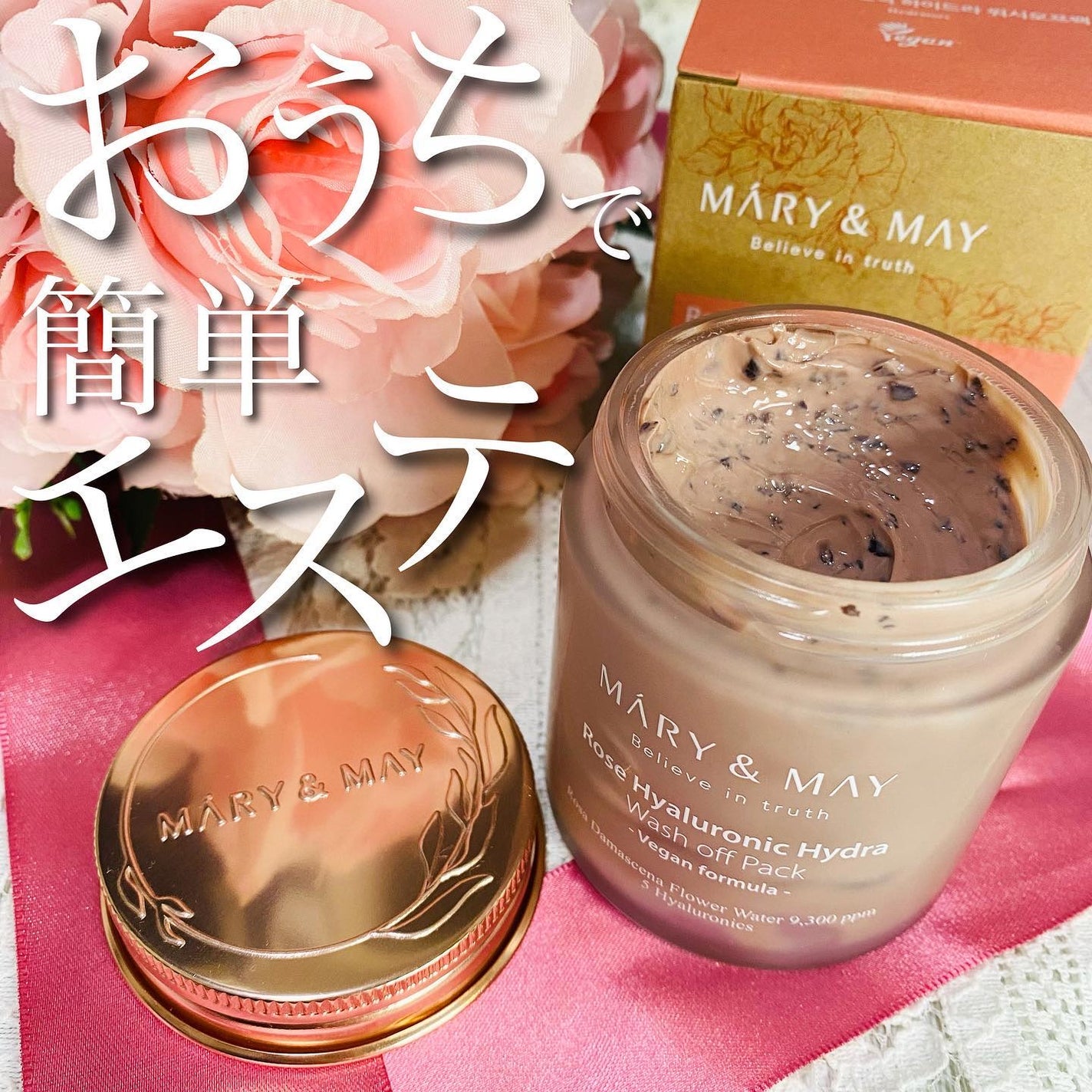 ローズヒアルロニックハイドラウォッシュオフパック/MARY&MAY/洗い流すパック・マスクを使ったクチコミ(1枚目)