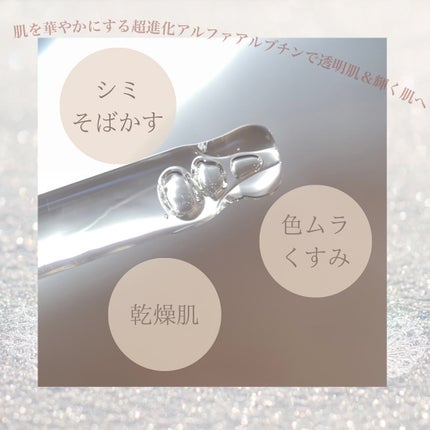 アルファラディアンスグローセラム/BANOBAGI/美容液を使ったクチコミ(2枚目)