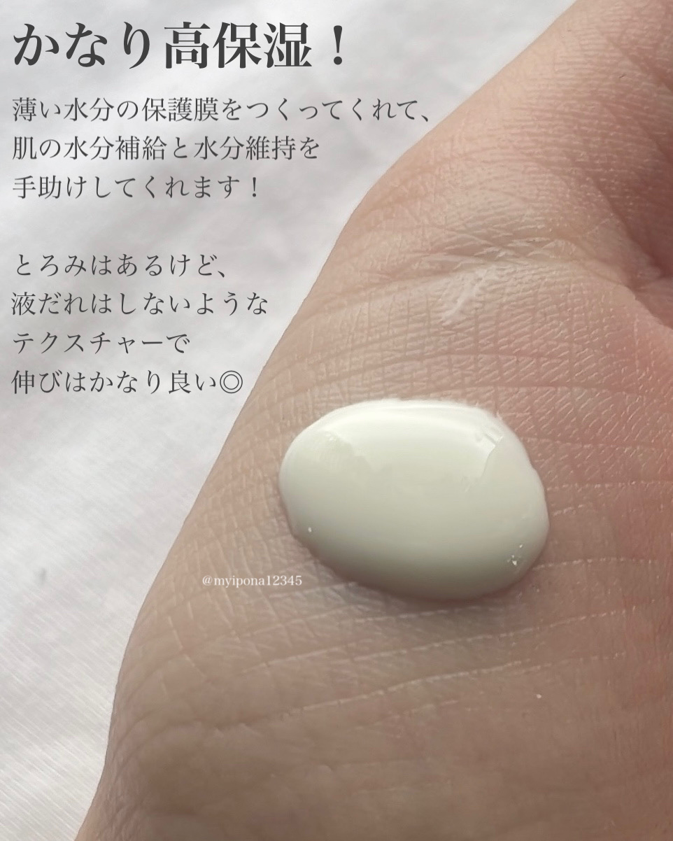 馬油タンパク質アンプル/MILLIMILLI/美容液を使ったクチコミ（3枚目）