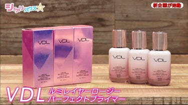 LUMILAYER ROSY PERFECT PRIMER (ルミレイヤーロージーパーフェクトプライマー）/VDL/化粧下地を使ったクチコミ（2枚目）