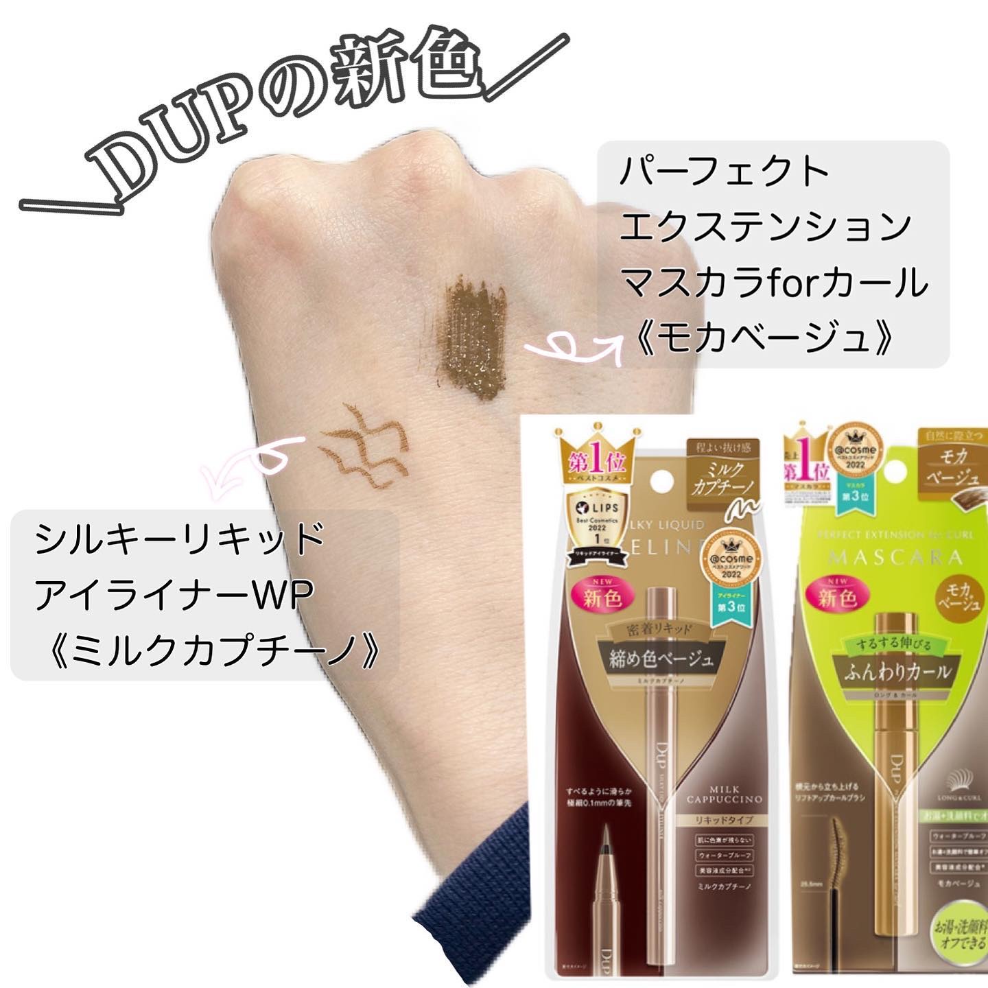 パーフェクトエクステンション マスカラ for カール モカベージュ/D-UP/マスカラを使ったクチコミ（1枚目）