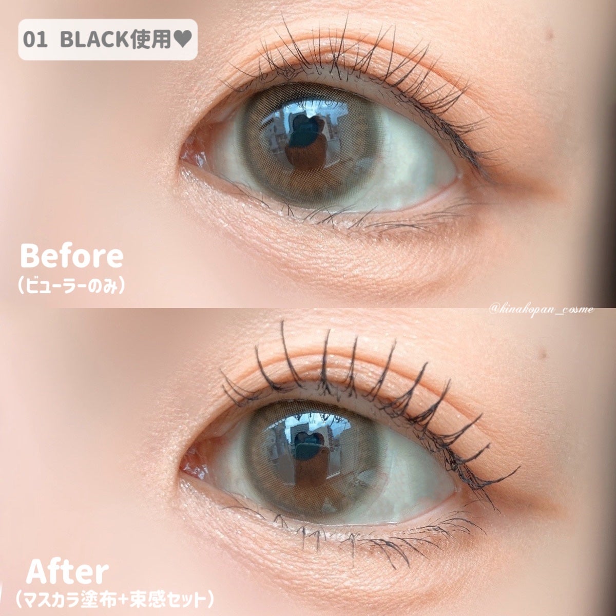 オールデイ スキニー アンド ロングマスカラ/Milk Touch/マスカラを使ったクチコミ(5枚目)