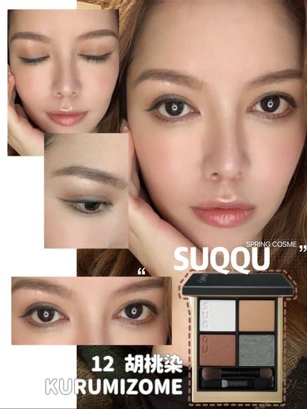 シグニチャー カラー アイズ/SUQQU/アイシャドウパレットを使ったクチコミ(1枚目)