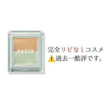 エアリーステイ コンシーラー/FASIO/コンシーラーを使ったクチコミ（1枚目）