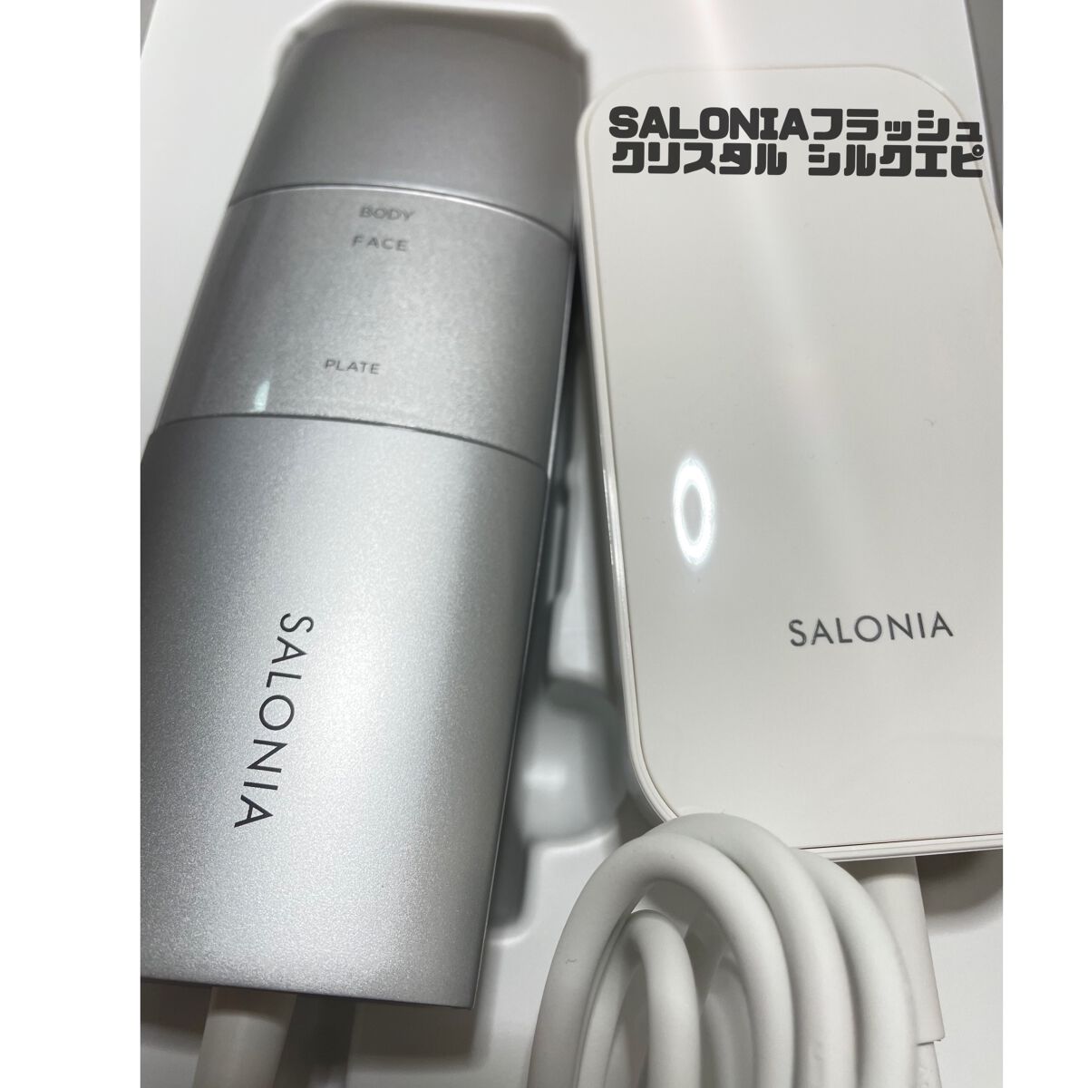 フラッシュ クリスタル シルクエピ/SALONIA/家庭用脱毛器を使ったクチコミ(1枚目)