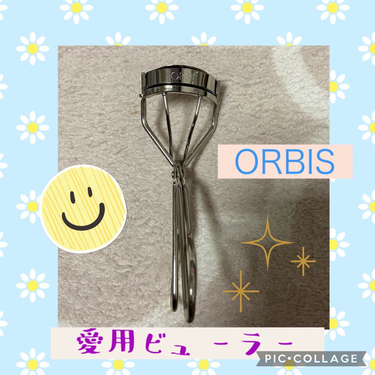 アイラッシュカーラー/オルビス/ビューラーを使ったクチコミ（1枚目）