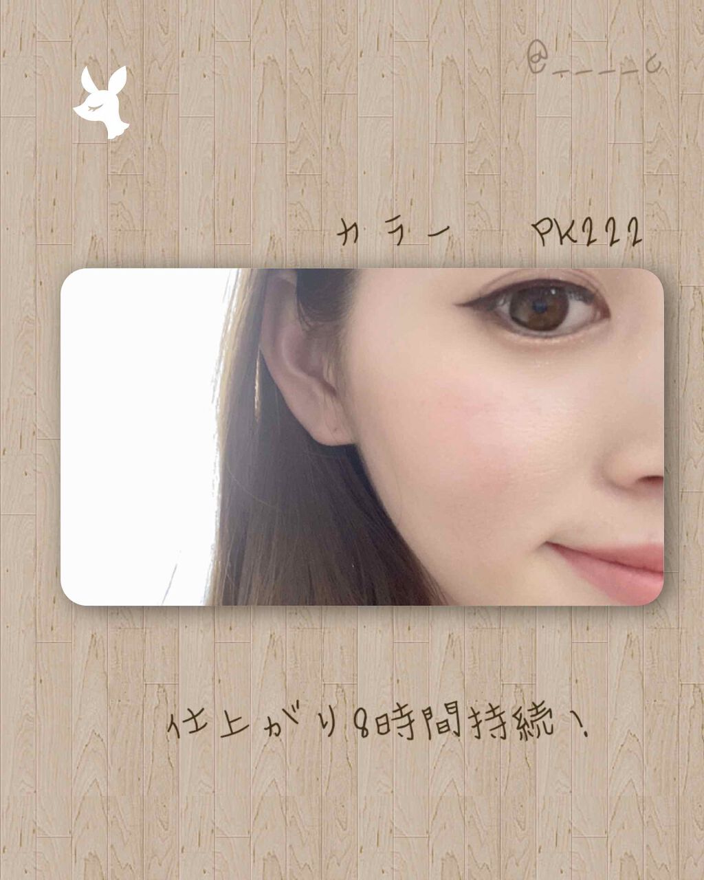 チークカラー（クリア） PK222（レフィル）/マキアージュ/パウダーチークを使ったクチコミ（2枚目）