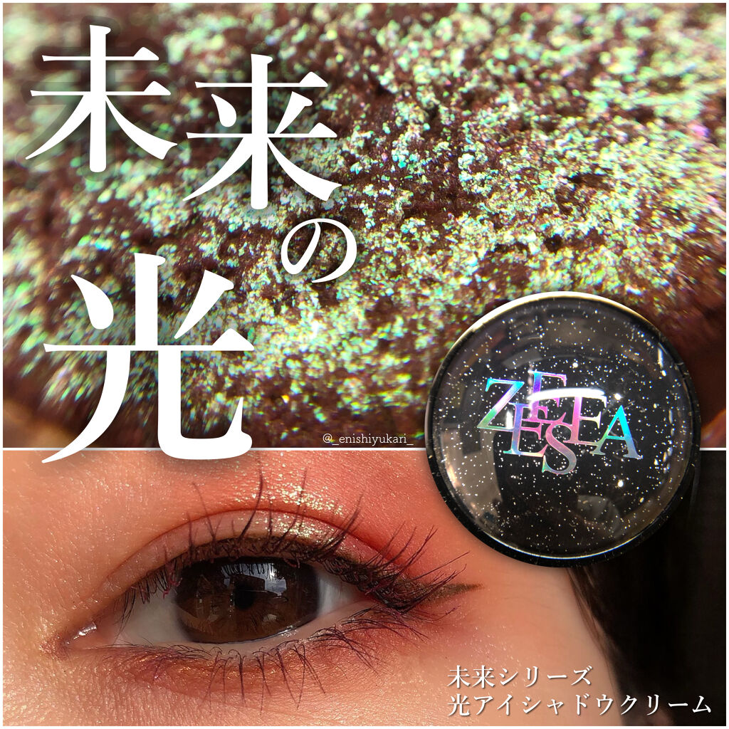 グリッターアイシャドウ/ZEESEA/グリッターを使ったクチコミ（1枚目）