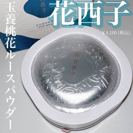 玉養桃花 ルースパウダー/花西子/ルースパウダーを使ったクチコミ(1枚目)