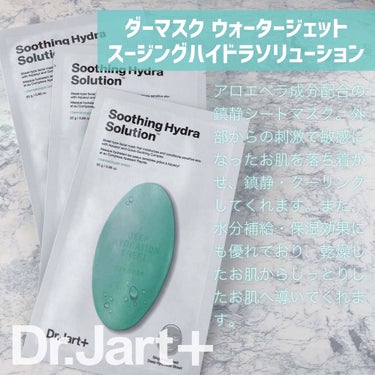 Dr.Jart＋ ドクタージャルト ダーマスクウォータージェット スージング・バイタル ハイドラソリューションのクチコミ「⁡
⁡
⁡
▼アロエベラエキスでお肌を鎮静🪴💚
【Dr.Jart / スージングハイドラソリュ.....」（2枚目）