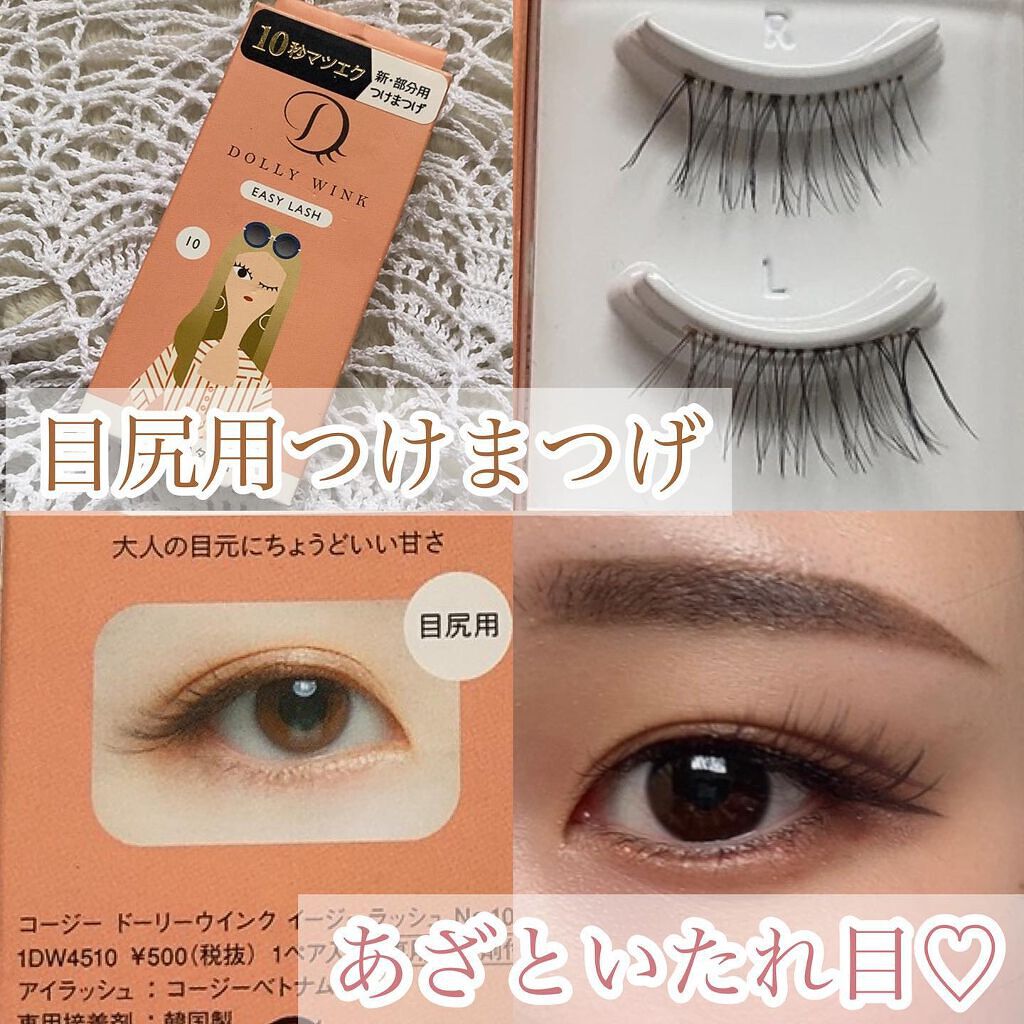 オープニング Koji ドーリーウィンク 10秒マツエク つけまつげ ディズニー 数量限定 M Beatricedelajudietherapy Com