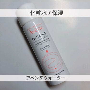 化粧水　保湿

アベンヌウオーター




⚪️敏感肌でも使える、肌にやさしい
⚪️手軽に保湿できる
⚪️気持ち良い
⚪️顔だけでなく体にも使いたい



 #ウルツヤ肌の基本  #MyBestCosm