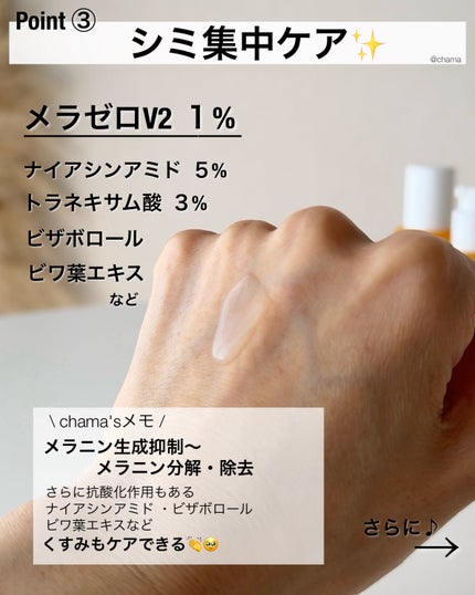 ポア ブライトニング シミケアセラム/celimax/美容液を使ったクチコミ(4枚目)