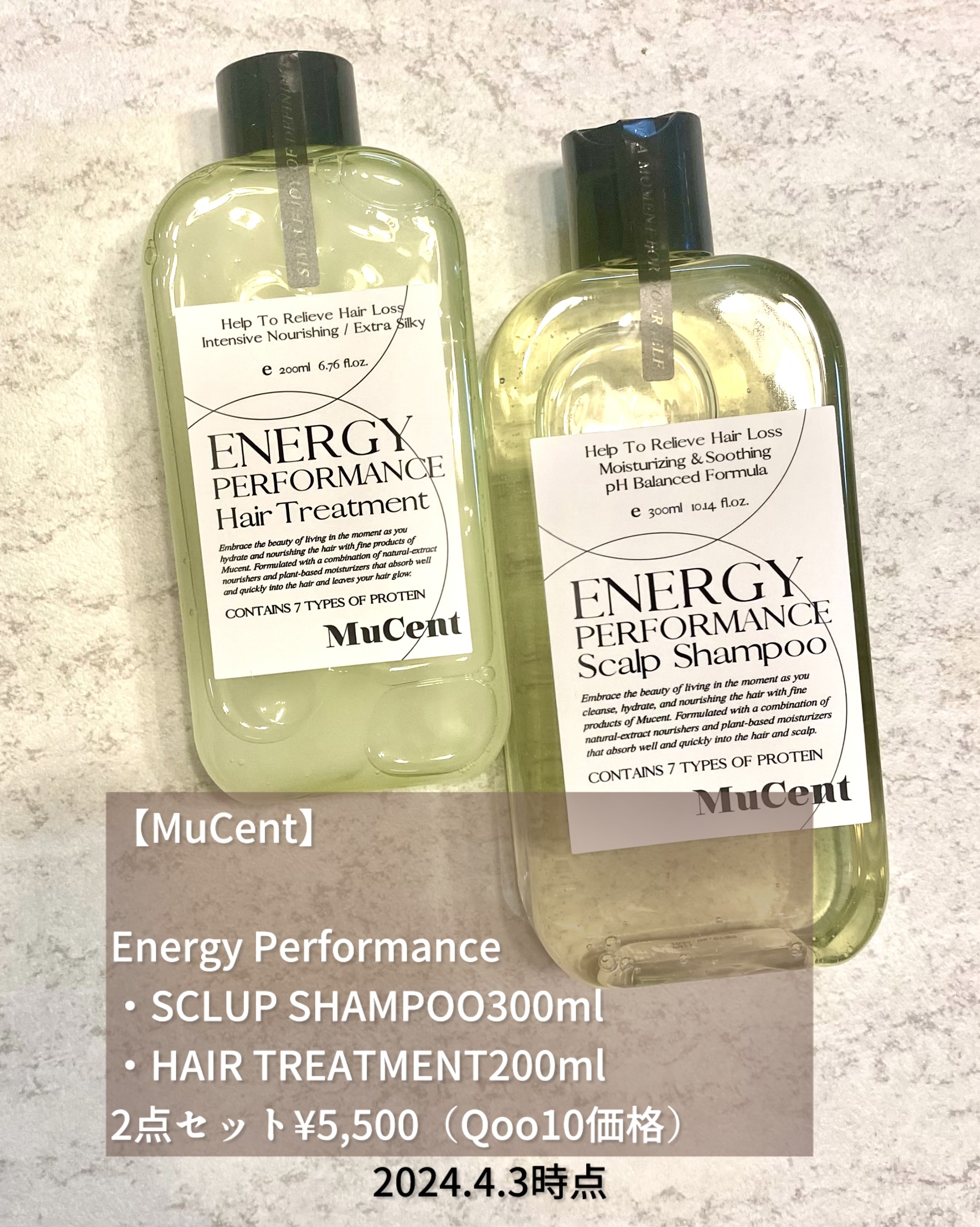 エナジーパフォーマンス スカルプシャンプー / ヘアトリートメント/MuCent/市販シャンプーを使ったクチコミ（2枚目）