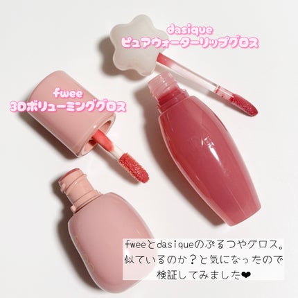 フィー 3Dボリューミンググロス/fwee/リップグロスを使ったクチコミ(2枚目)