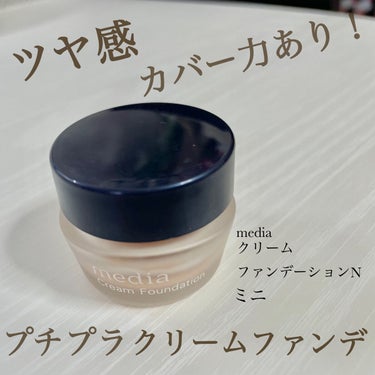 media クリームファンデーション〈ミニ〉のクチコミ「media クリームファンデーションN
25g→1210円(税込) 全5色
ミニ 10g→55.....」（1枚目）