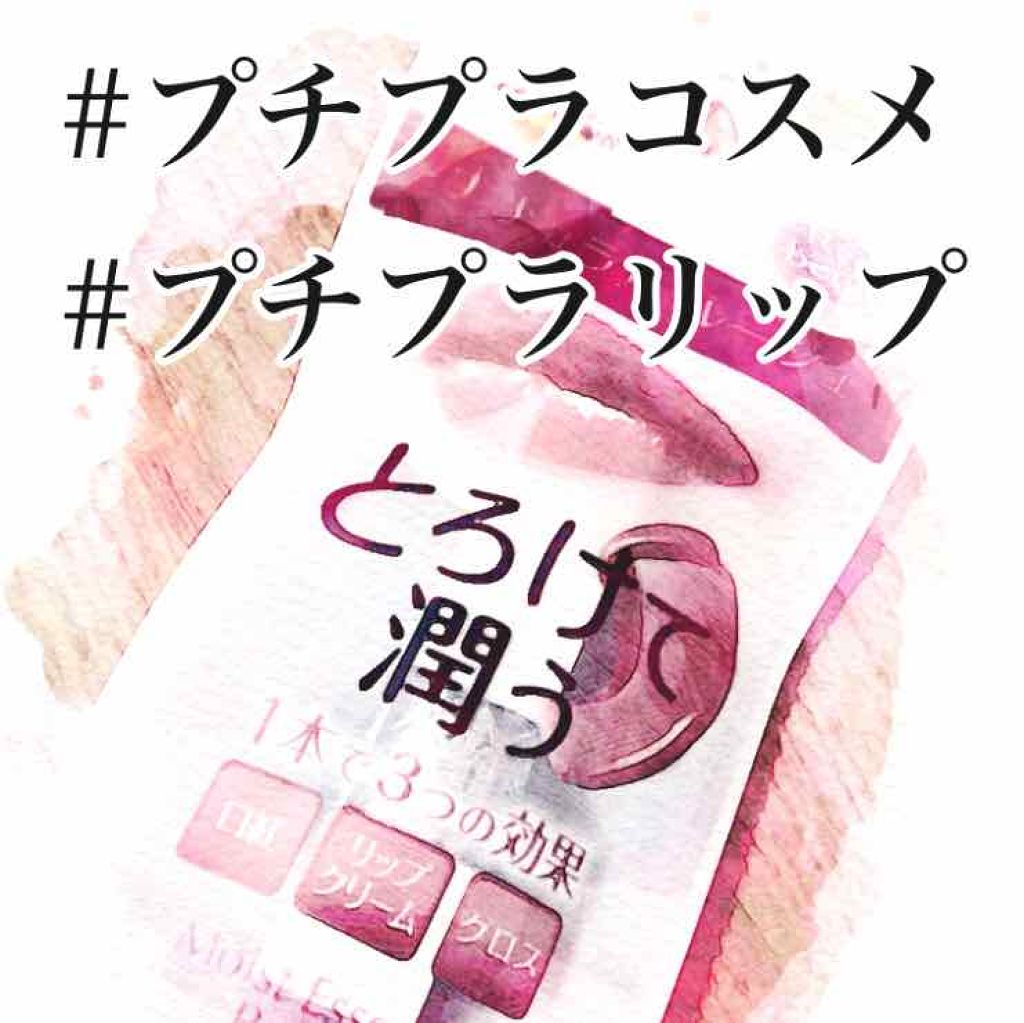 モイストエッセンスルージュ/S SELECT/リップグロスを使ったクチコミ（1枚目）